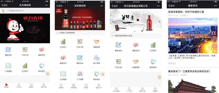 品牌推广(图2)
