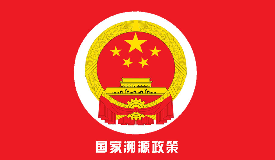 万能溯源(图3)