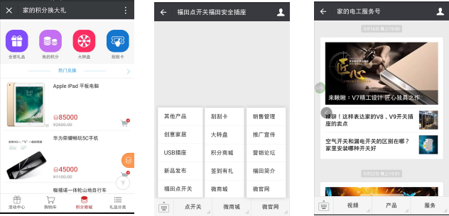 电工行业(图3)
