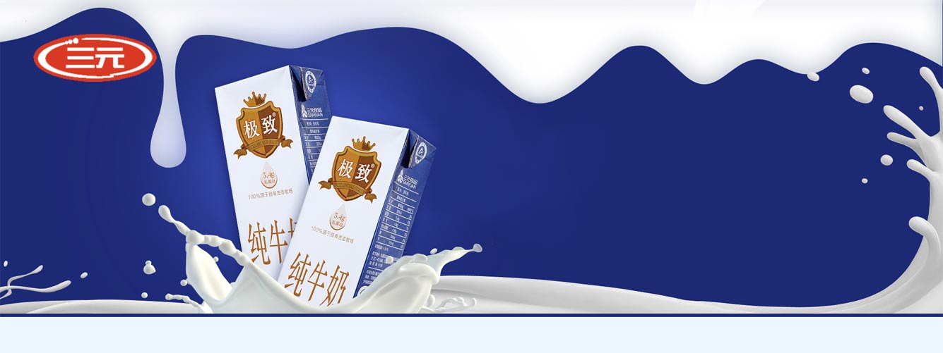 三元食品(图1)