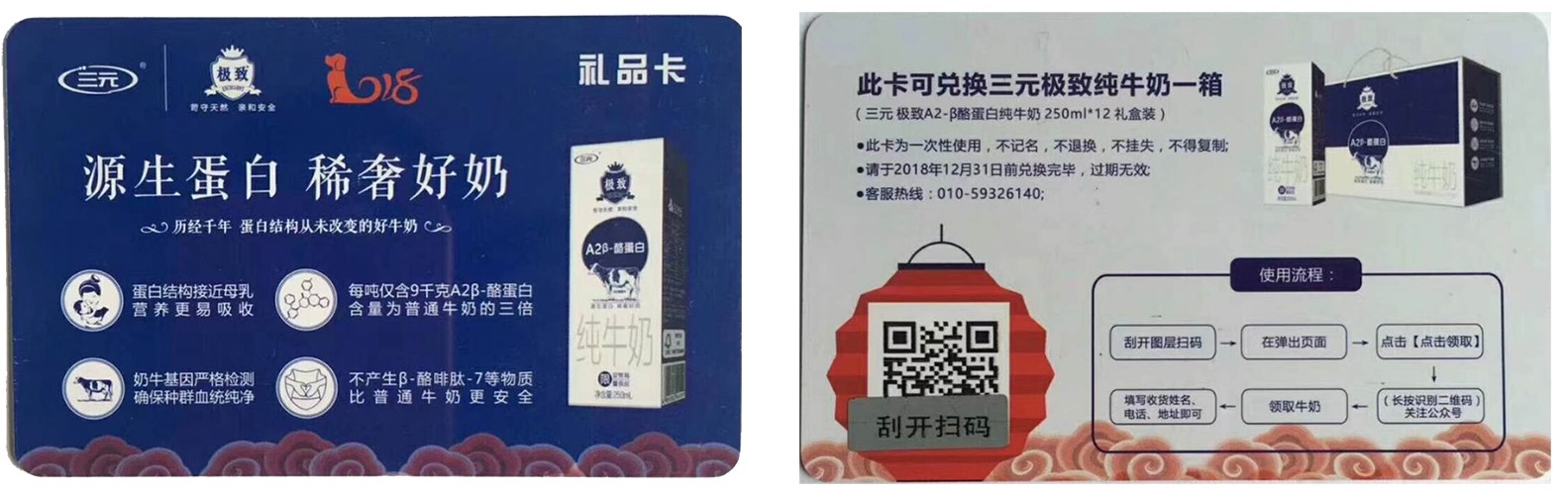 三元食品(图3)