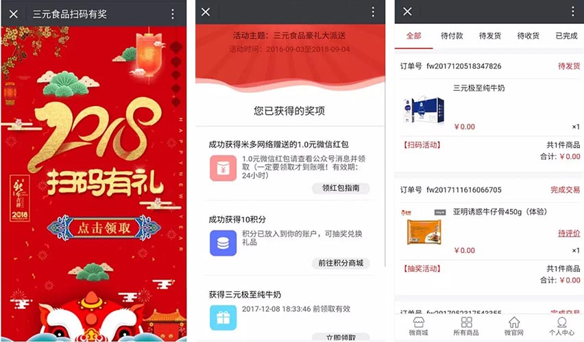 三元食品(图4)