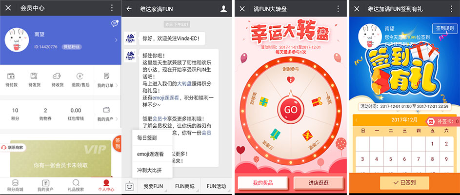  维达Vinda(图4)