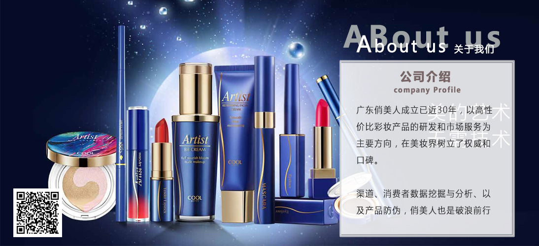 俏美人(图1)