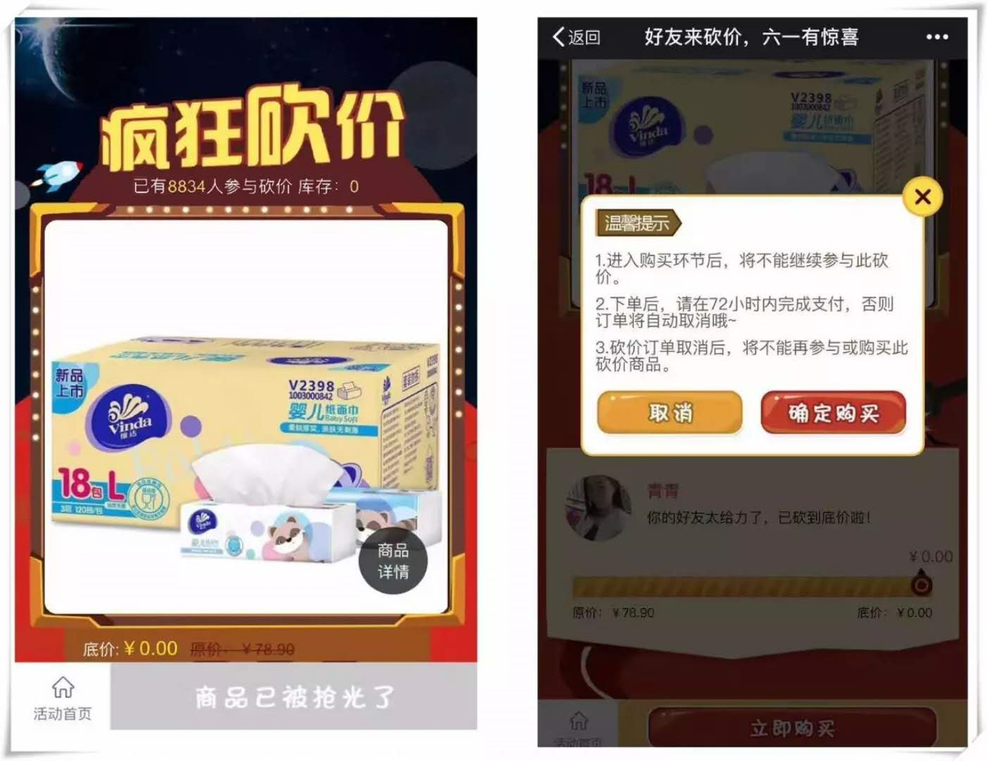  维达Vinda(图2)