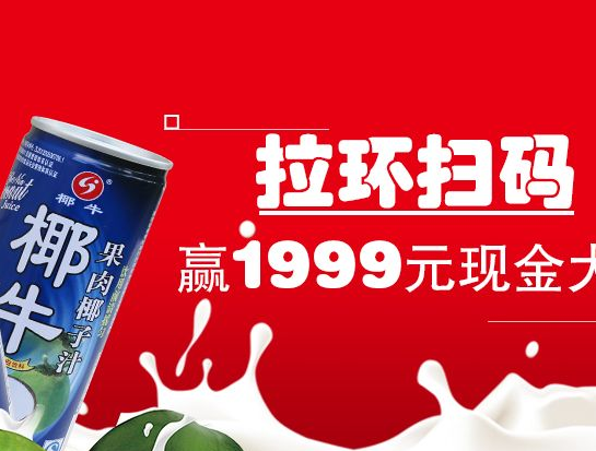 椰牛(图3)