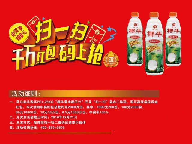 椰牛(图2)