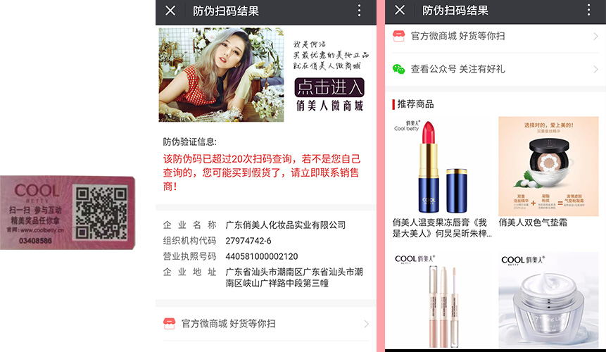 俏美人(图3)