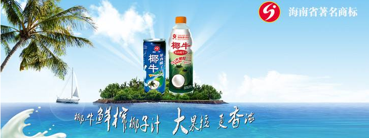 椰牛(图1)