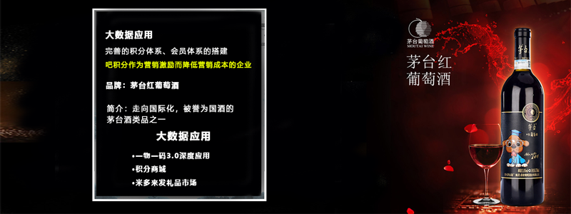 茅台(图1)
