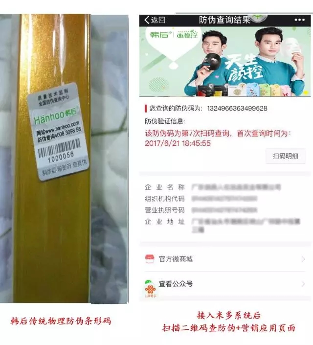 韩后(图2)