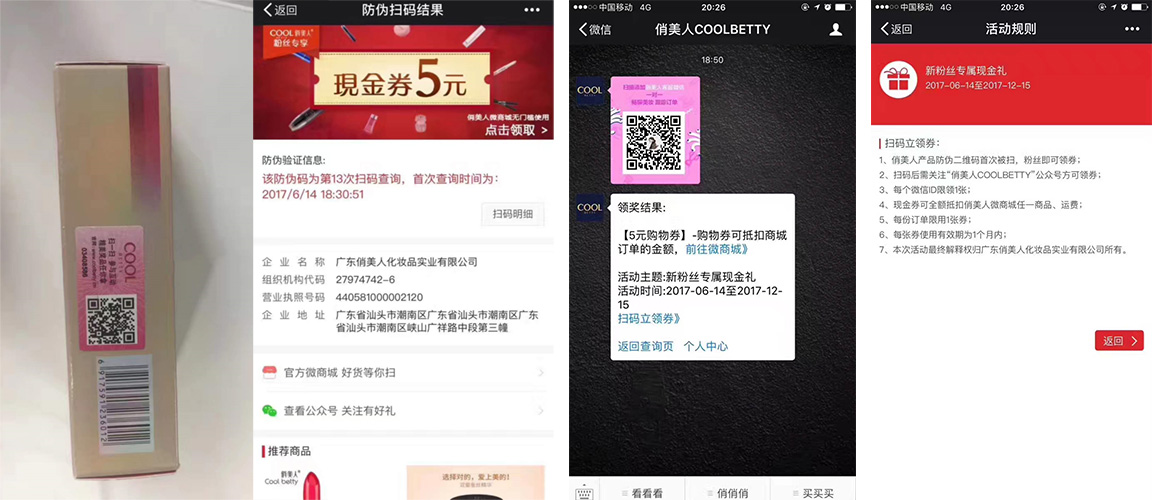 俏美人(图2)