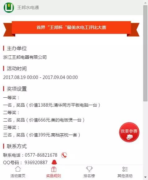  王邦(图3)